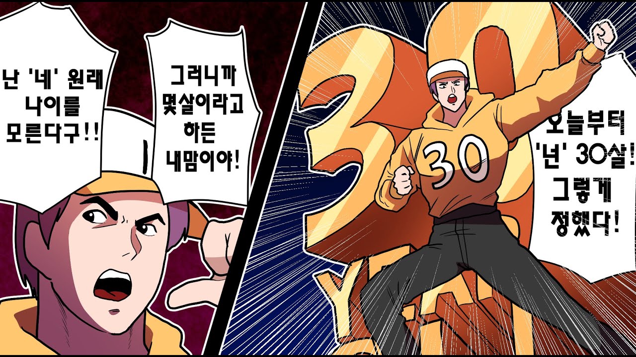 목소리 듣고 나이 맞추깈ㅋㅋ 죄송합니다..