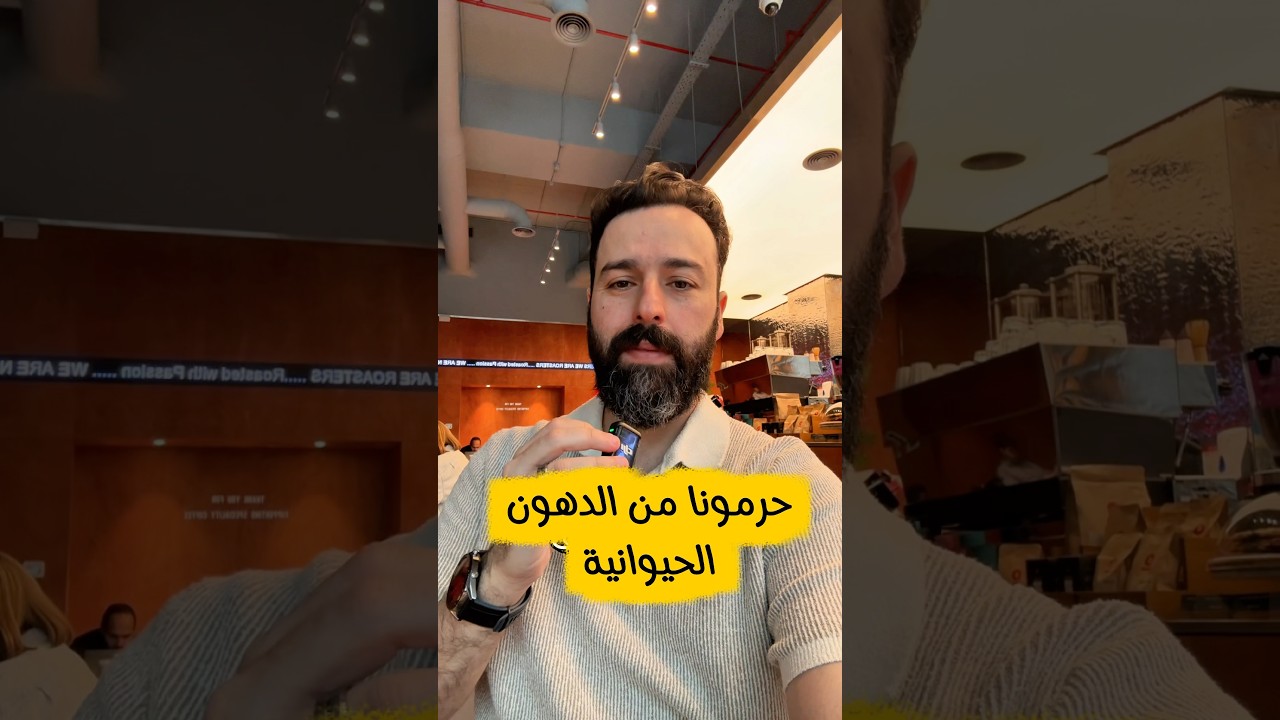 حرمونا من الدهون الحيوانية #تغذية_صحية #دهون #دراسة #دايت #مقاومة_الأنسولين