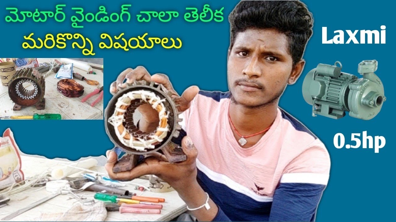 మోటార్ రీవైడింగ్ చాలా తేలిక | motor winding simple | How to homemade motor rewinding in Telugu