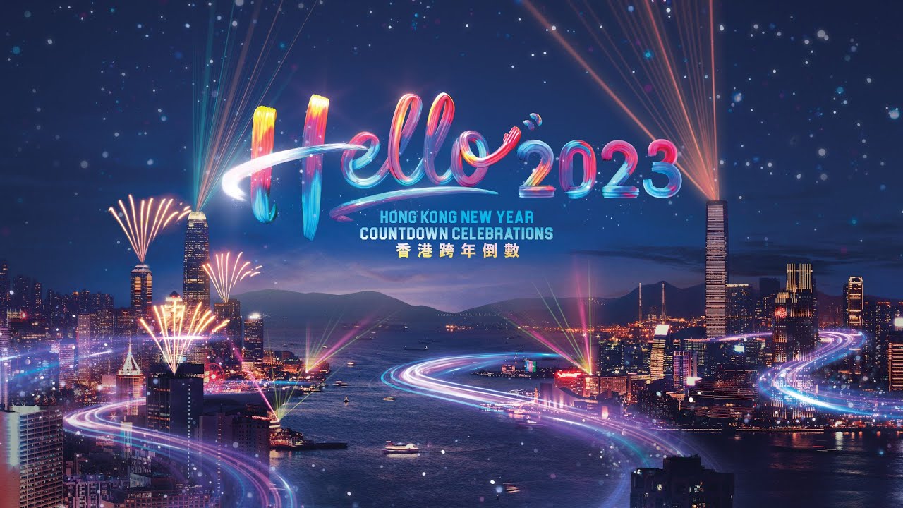 Hong Kong New Year Countdown Celebrations Live Stream 香港跨年倒數演出直播
