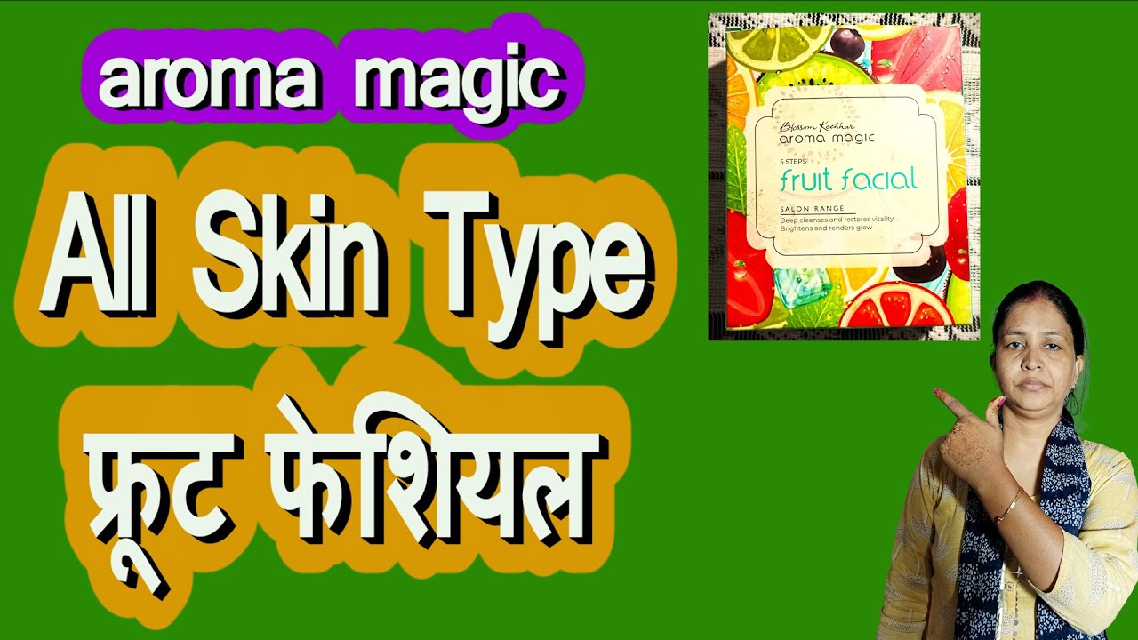 aroma magic fruit facial kit how to use | instant results facial  #skincare #facical 👍 #annibeauty