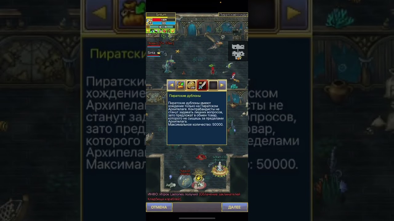 Открываем сундуки воды в Warspear Online [х64 ключа]