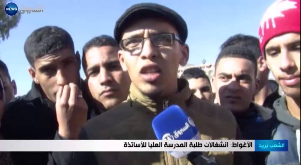 الأغواط: انشغالات طلبة المدرسة العليا للأساتذة