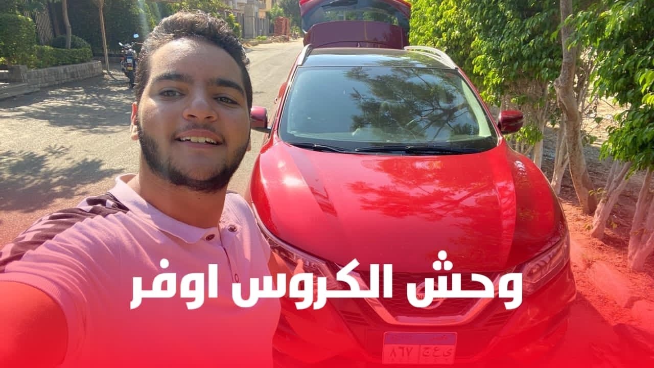 شرح تفصيلي للنيسان قشقاي عيوب بس المميزات اكتر /سيف محمد