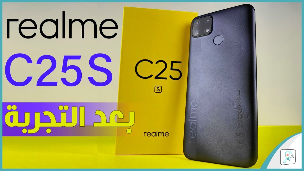 مراجعة ريلمي سي 25 اس ورأينا الصريح في الهاتف  Realme C25s