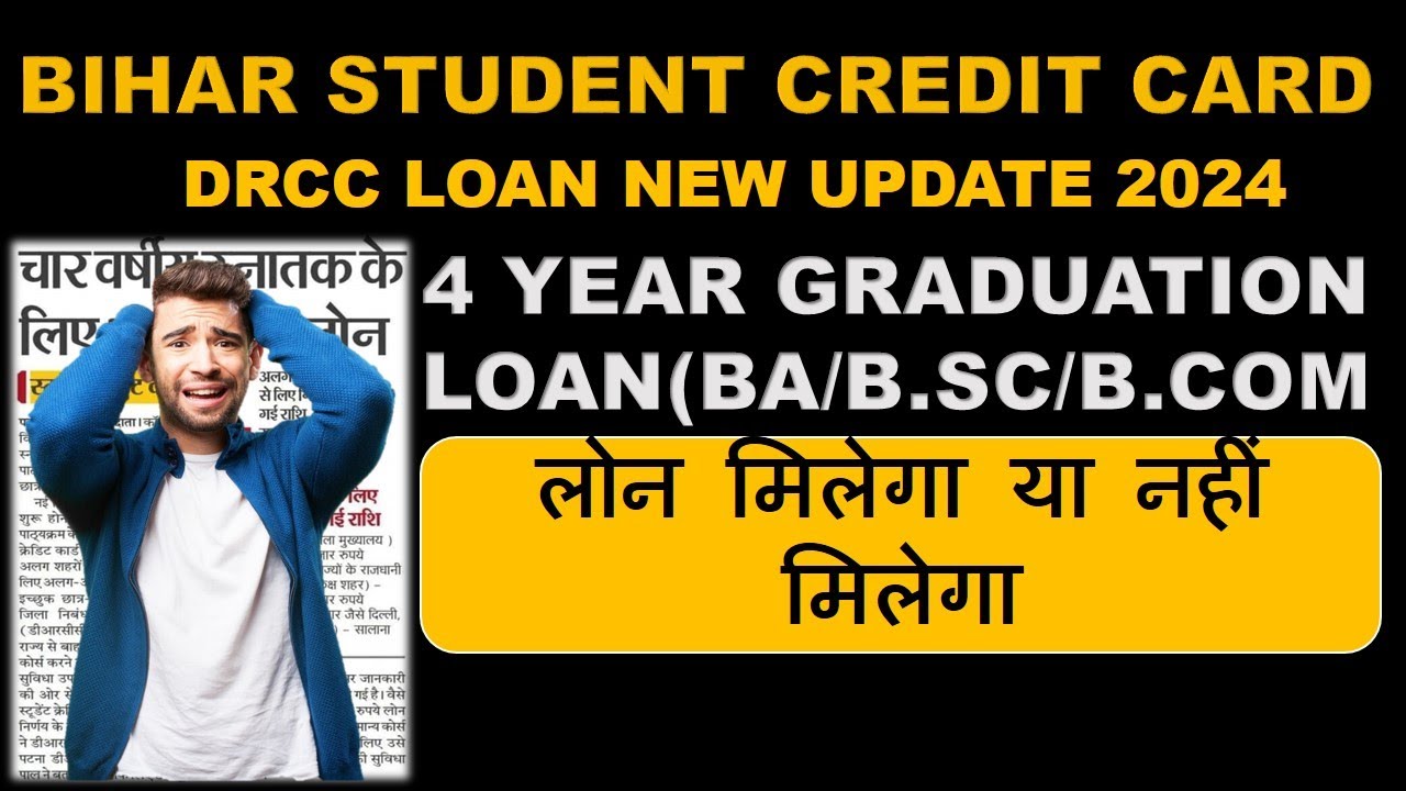 4 year graduation loan BIHAR STUDENT CREDIT CARD 2024|BA/BSC/BCOM LOAN 2024