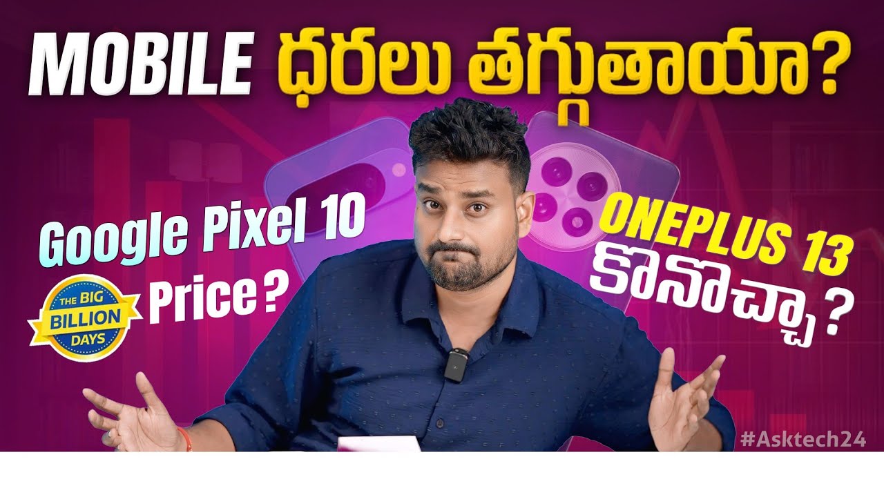 Mobile Price Drop ? Vivo X300 vs S25 Ultra ,OnePlus 13 Still Worth?