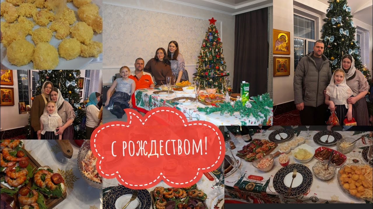 #ВЛОГ ГОТОВИМСЯ К РОЖДЕСТВУ✨️ РАСПАКОВКА ПОДАРКОВ🎁БОЛТАЛКА🥰