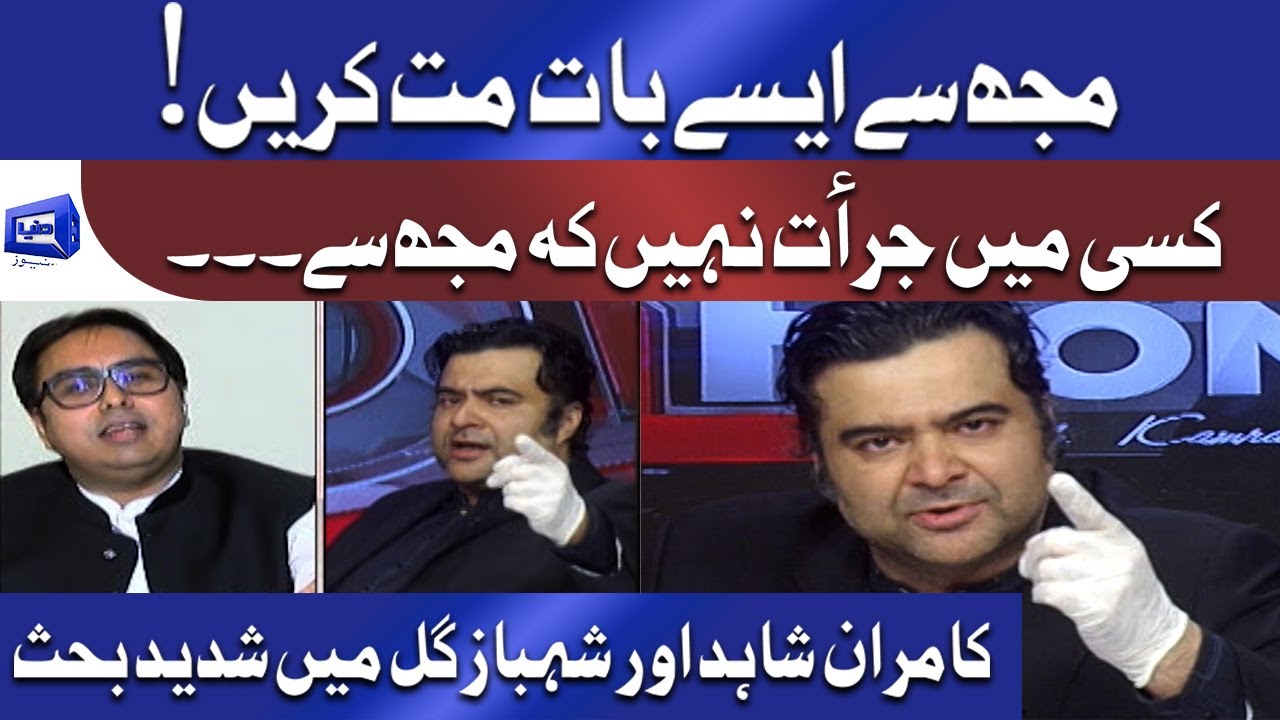 Bitter words exchanged between Kamran Shahid and Shahbaz Gill
