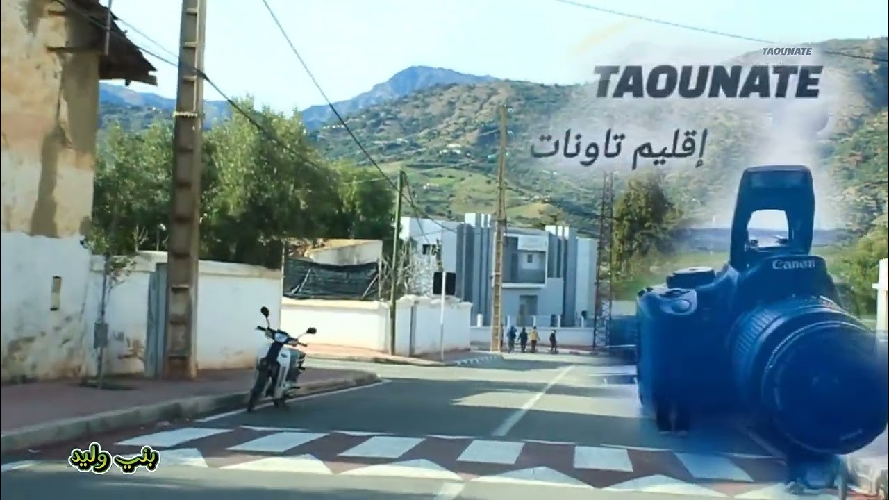قرية بني وليد في حلتها الجديدة❣️🌱 إقليم تاونات