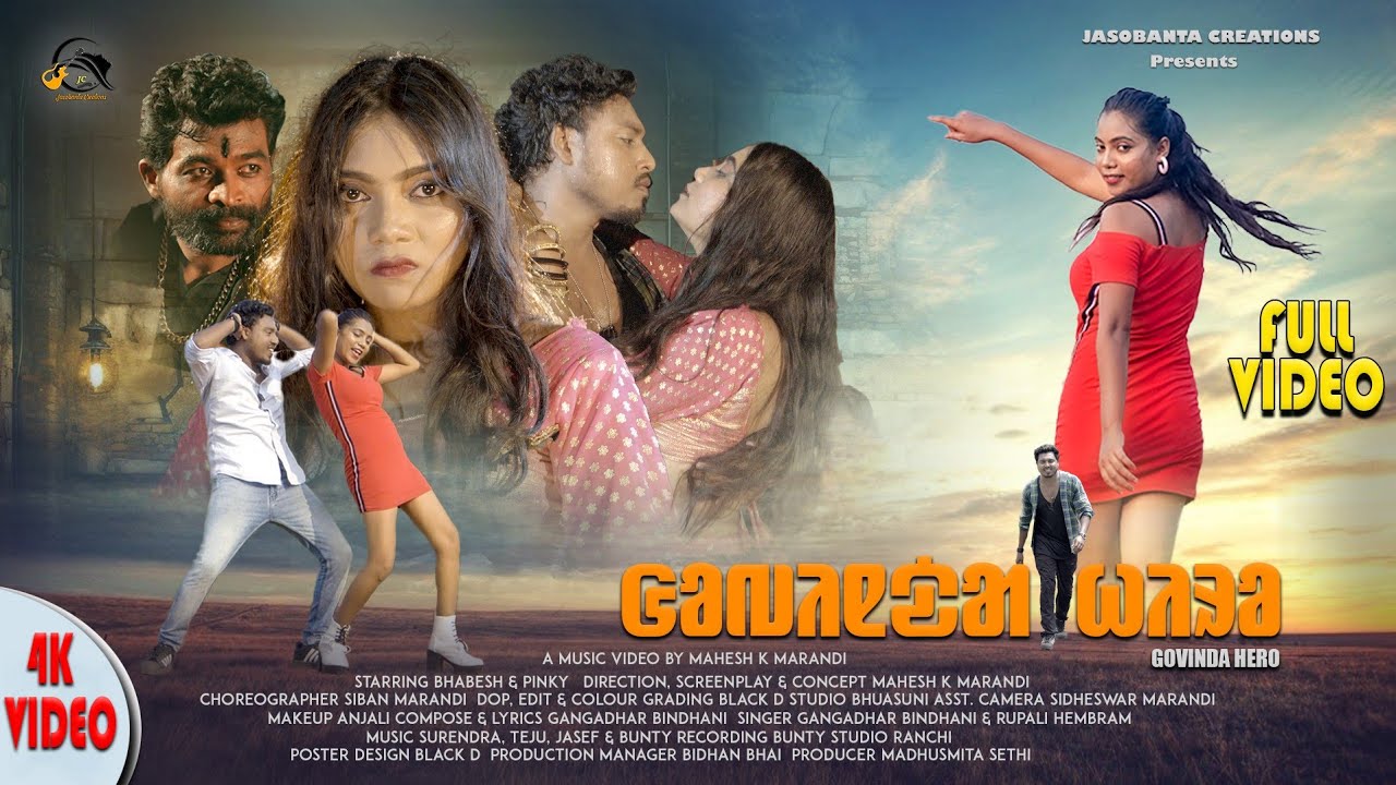 Govinda Hero | New Santali Full Video Song 2024 | Pinky Munda | Bhabesh | Gangadhar | Rupali | Bunty