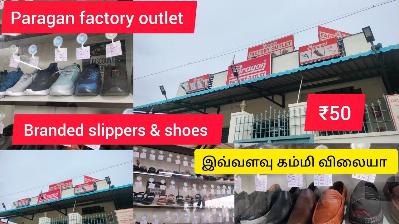 இருக்கலாமோ.......கம்மி விலை 👟👠🩴Paragon factory outlet | Paragon factory outlet in kakkapalayam salem