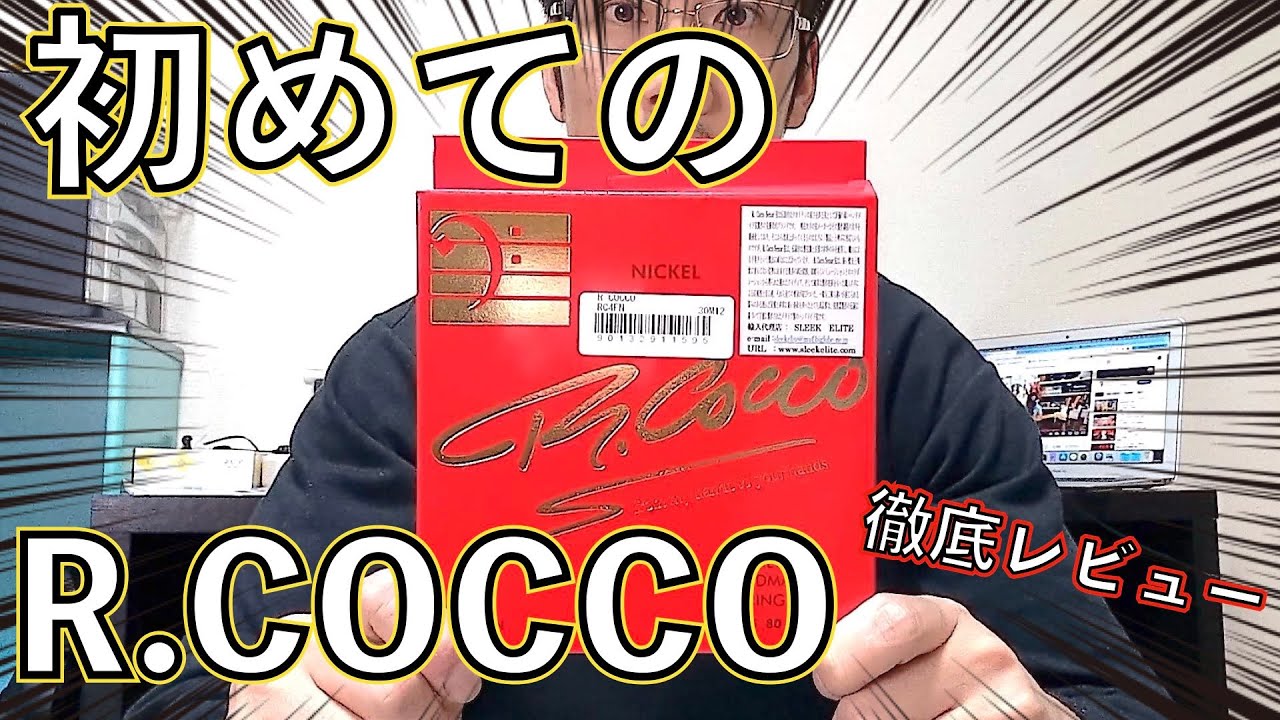 R.COCCOのベース弦を徹底レビュー！ 初めて使ってみたけどこの弦いいぞ！