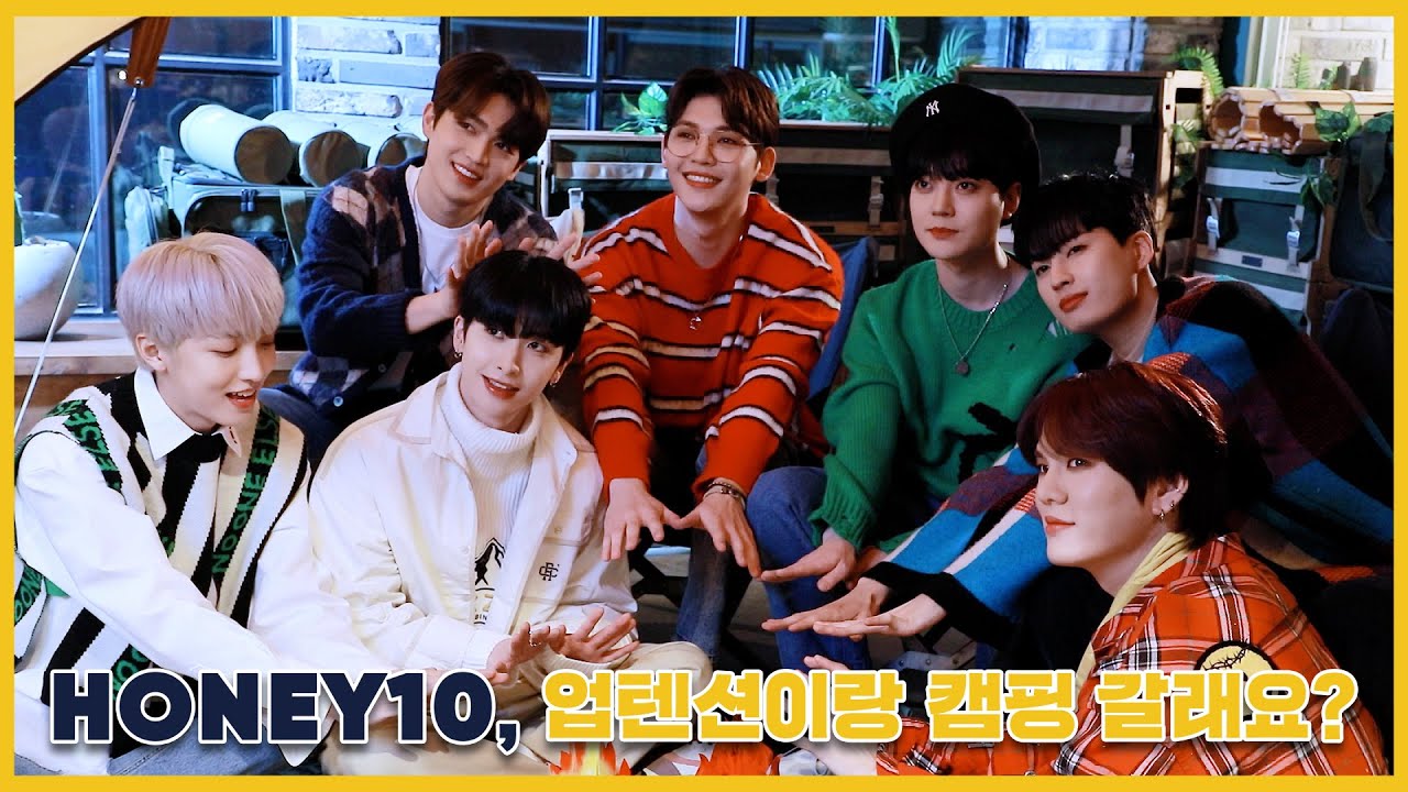 U10TV ep 309 - 업텐션이랑 캠핑 갈래요? HONEY10 4기 콘셉트 포토 비하인드!