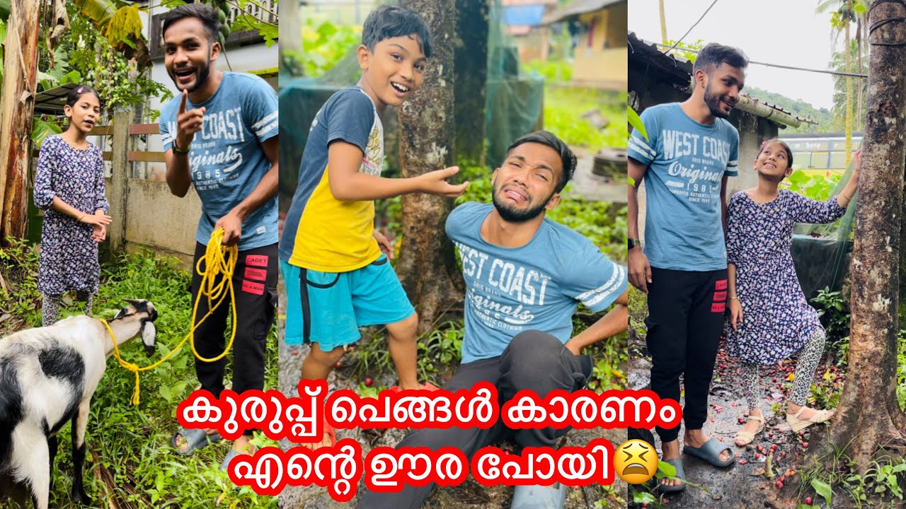 കുരുപ്പ് പെങ്ങള്‍ കാരണം എന്റെ ഊര പോയി😫 #anshisvlogs #comedy