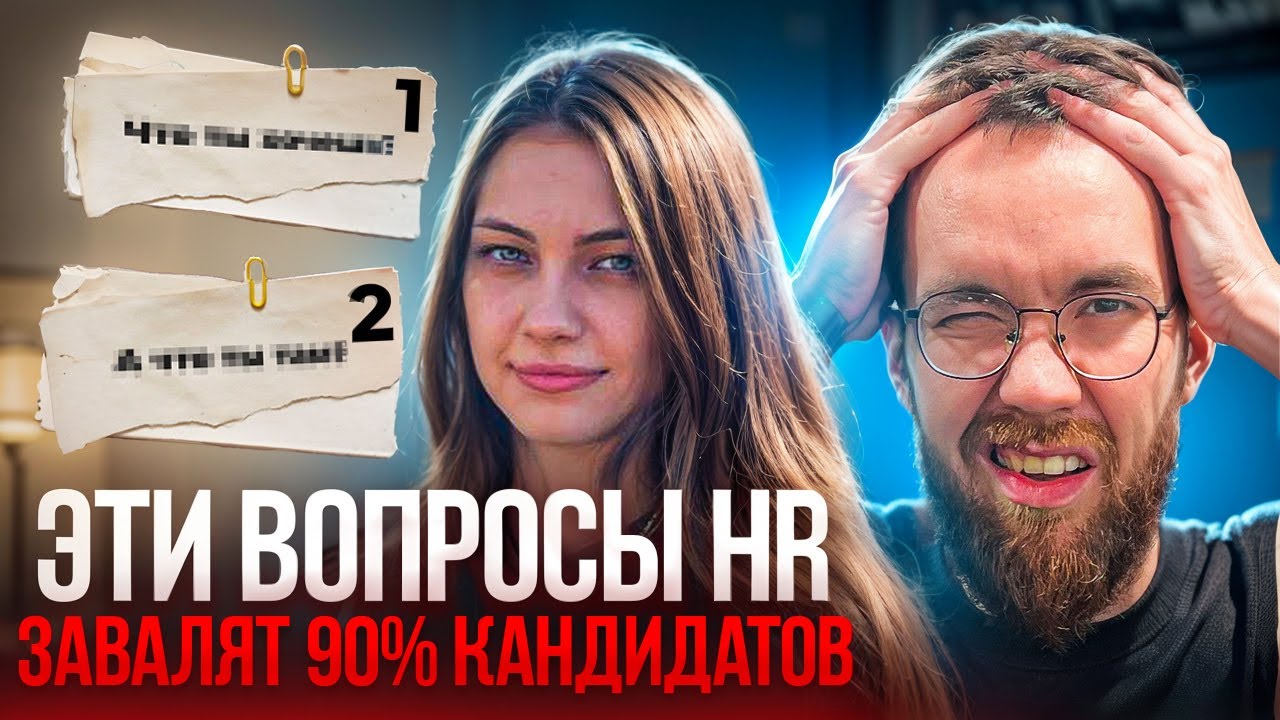 Собеседование на тестировщика ПО в Wildberries Junior/Middle QA (разбор)