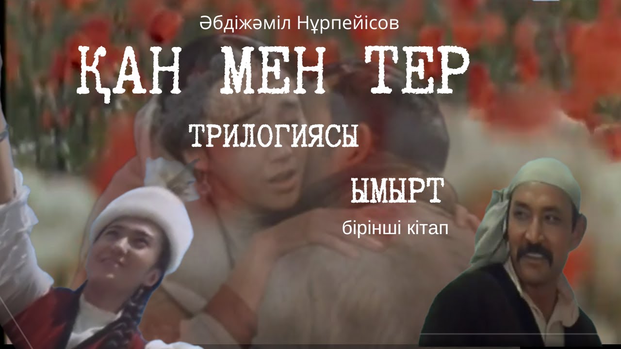 Әбдіжәміл Нұрпейісов 