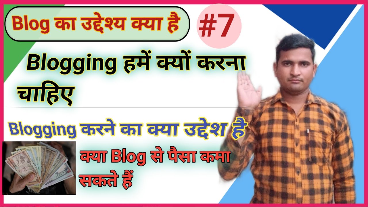 Blogging kyo karate hai log//blogging karane ka udeshy kya //haiblogging tips for beginners👍👌👍