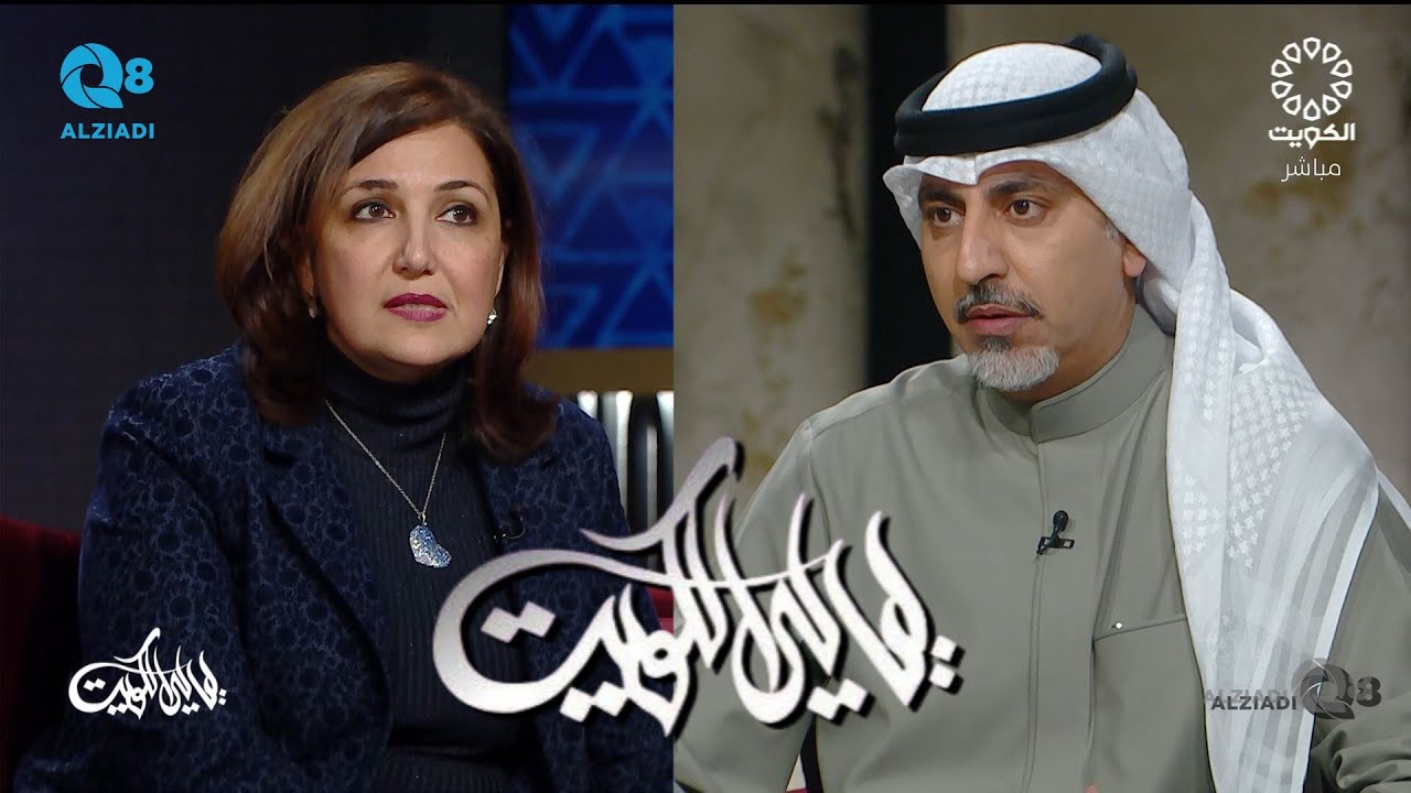 لقاء د.هدى الفودري في برنامج (ليالي الكويت) عن تقنية دعم الحياة خارج الجسم