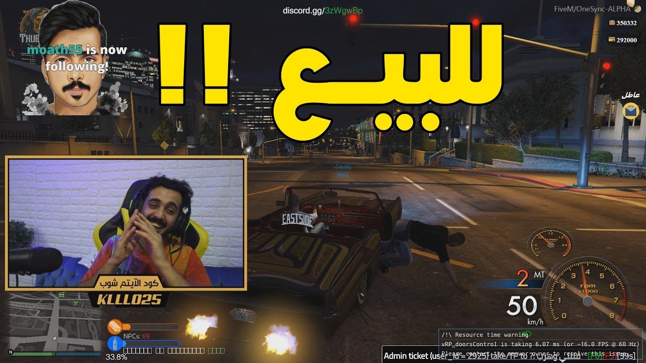 عسكري للبيع تشتري ؟!! | قراند الحياة الواقعية GTA5