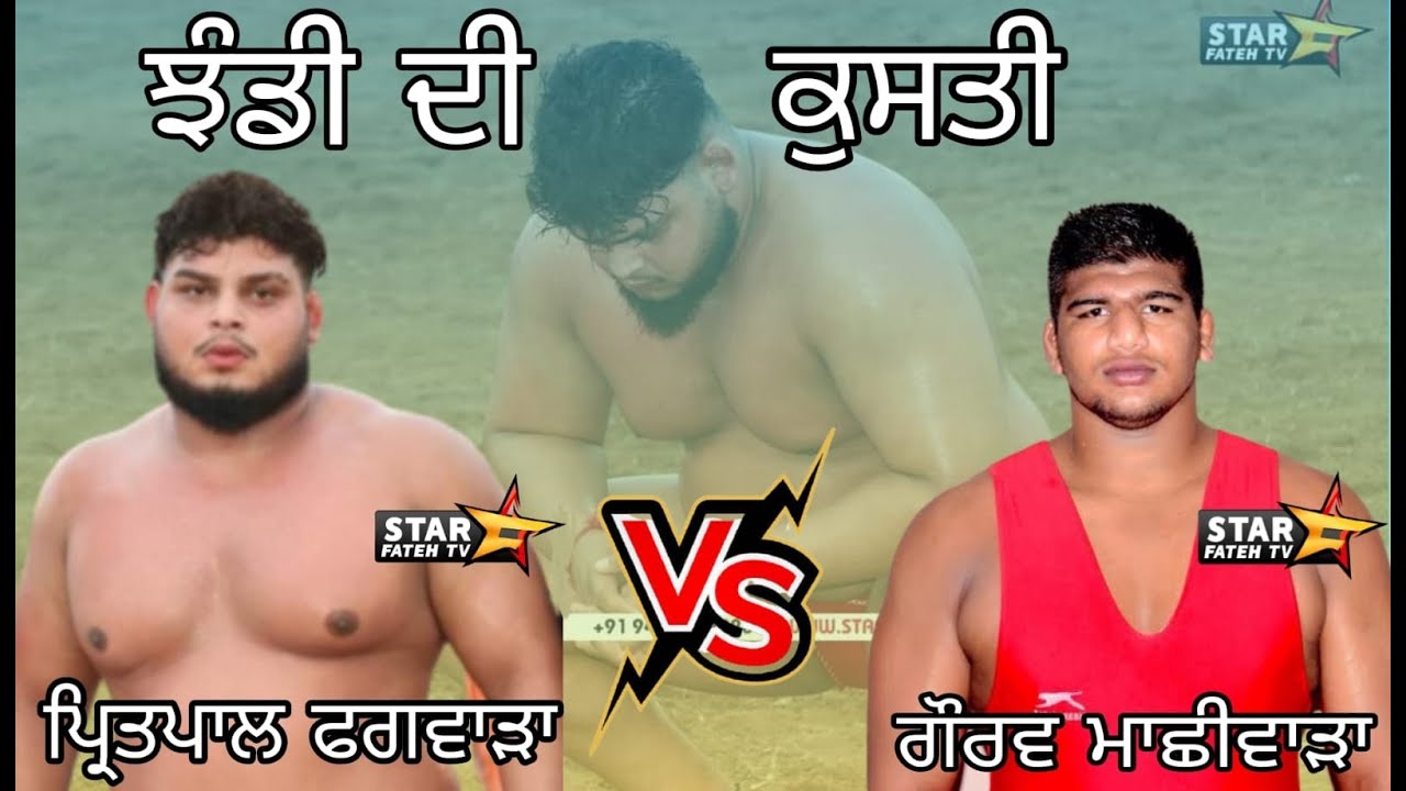 FINAL KUSHTI:- PRITPAL PHAGWARA   V/S  GAURAV MACHIWARA ।। STAR FATEH TV