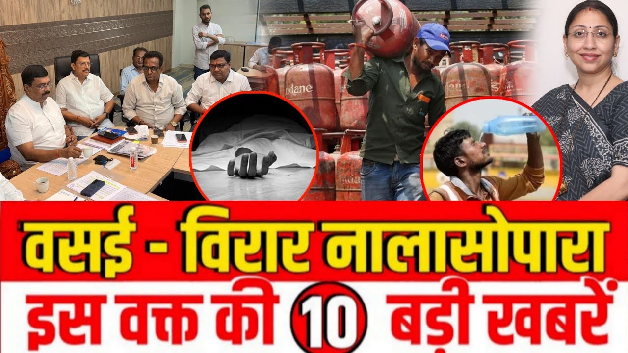 Vasai Virar Metro Update Shocks Local Residents | Vasai Virar Top 10