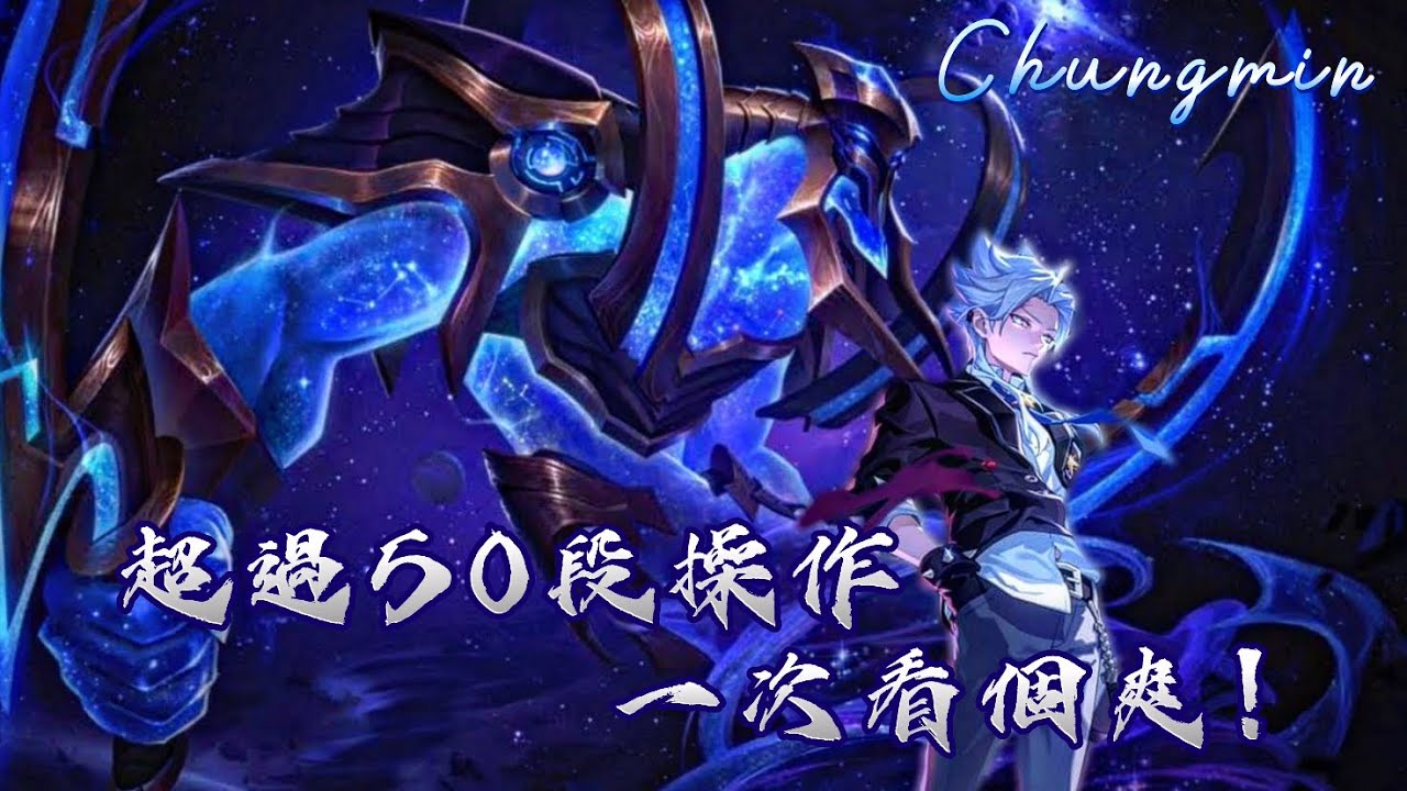 ［傳說對決］削弱前的齊爾操作合集！留言你最喜歡的片段！#齊爾 #仲閔