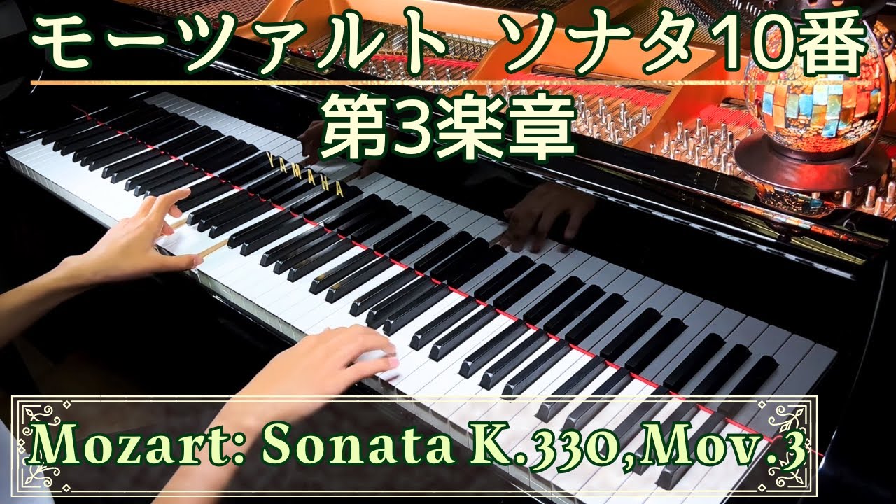 Mozart: Piano Sonata No. 10 in C major, K. 330 Mov. 3