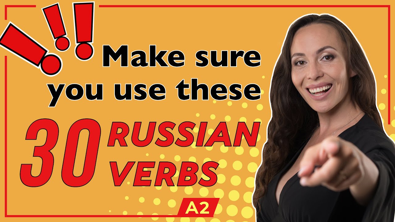 Make sure you use these 30 Russian verbs / Verbs In Russian/ Learn Russian / Smart Russian