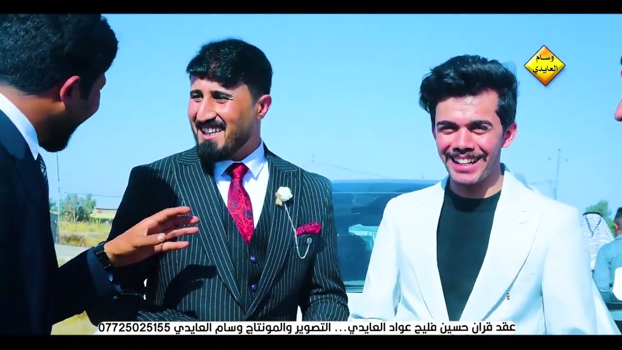 عقد قران الجبيب حسين فليح عواد العايدي .. الف مبارك