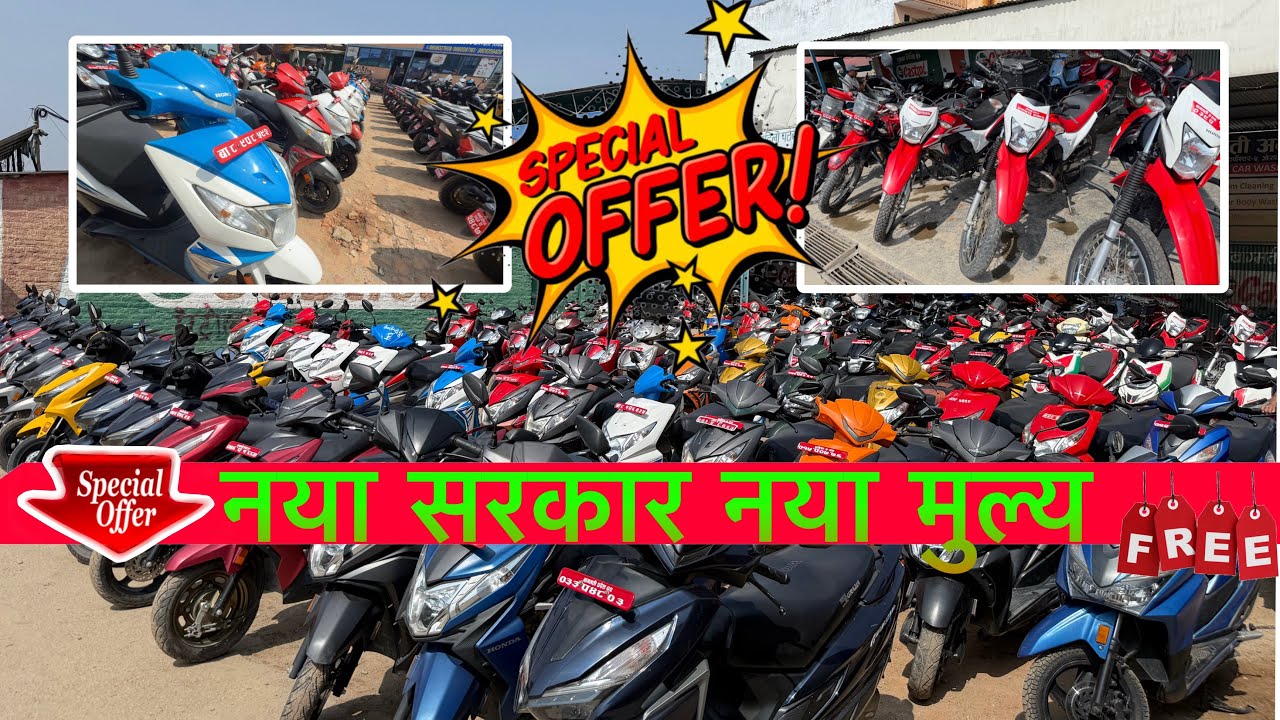 सरकार फेर्यो मुल्य घट्यो किन्न्े होईन त scooter@thuyavlog 