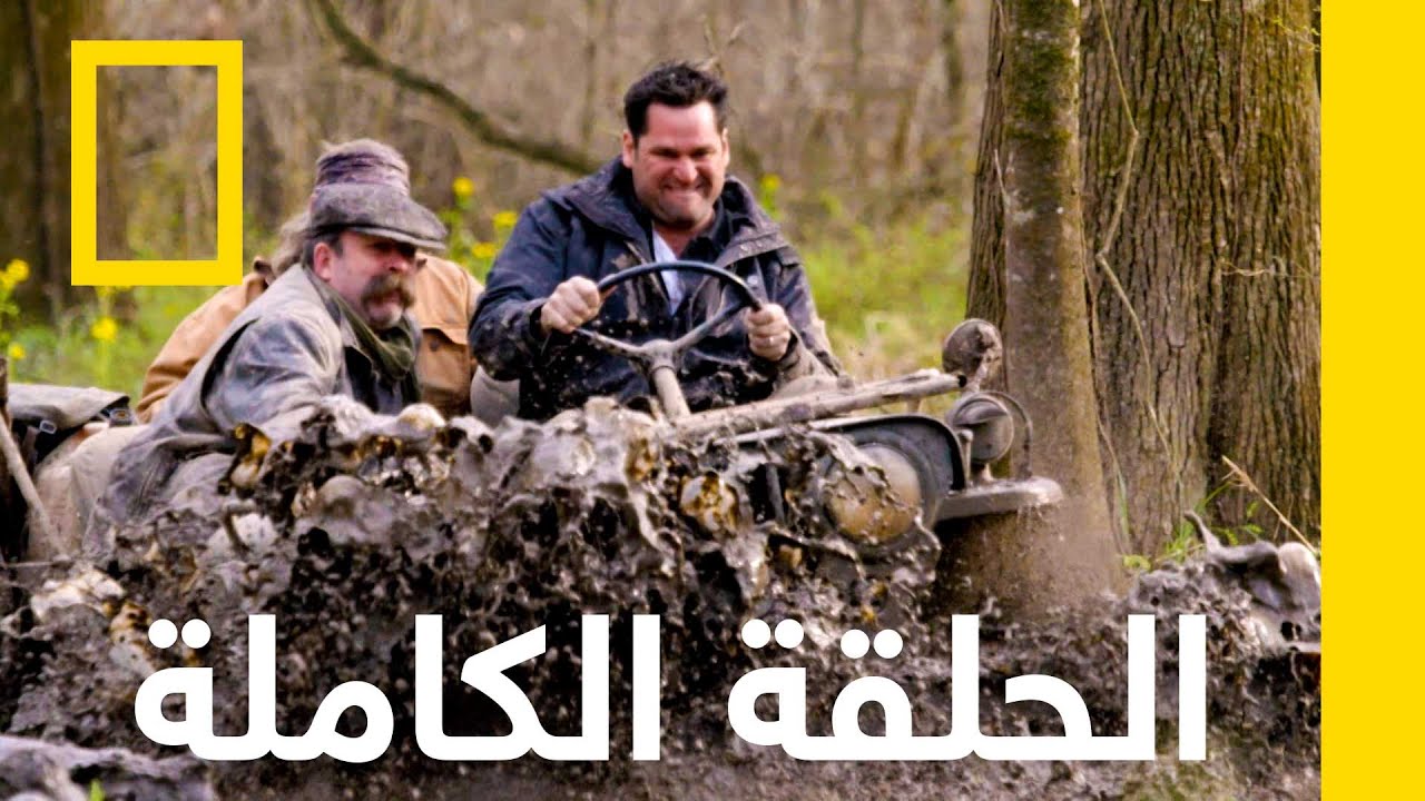 الغمر | البقاء في ظروف قاسية | ناشونال جيوغرافيك أبوظبي