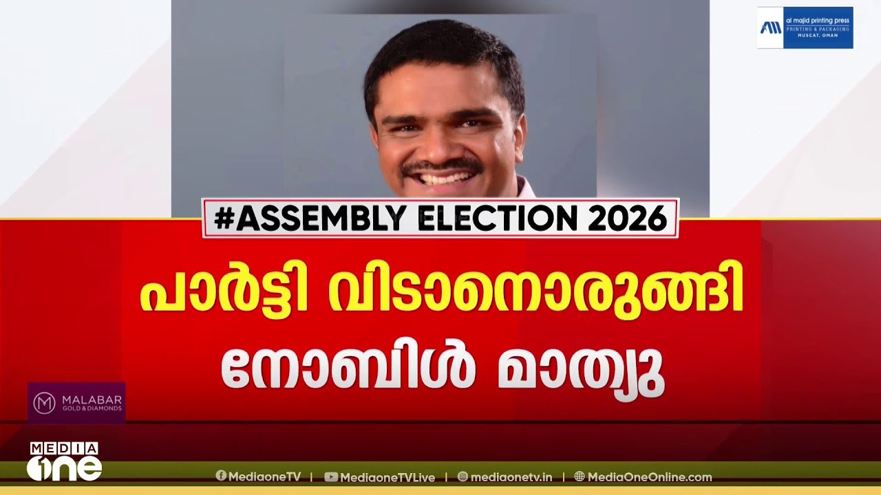 ജോർജ് കുര്യനെ സ്ഥാനാർഥിയാക്കിയതിൽ ബിജെപിയിൽ പൊട്ടിത്തെറി...;