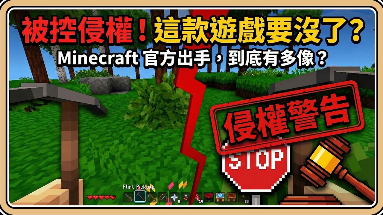 被Minecraft版權炮的遊戲？到底有多像？會好玩嗎【#鬼鬼】Allumeria  (中文字幕)