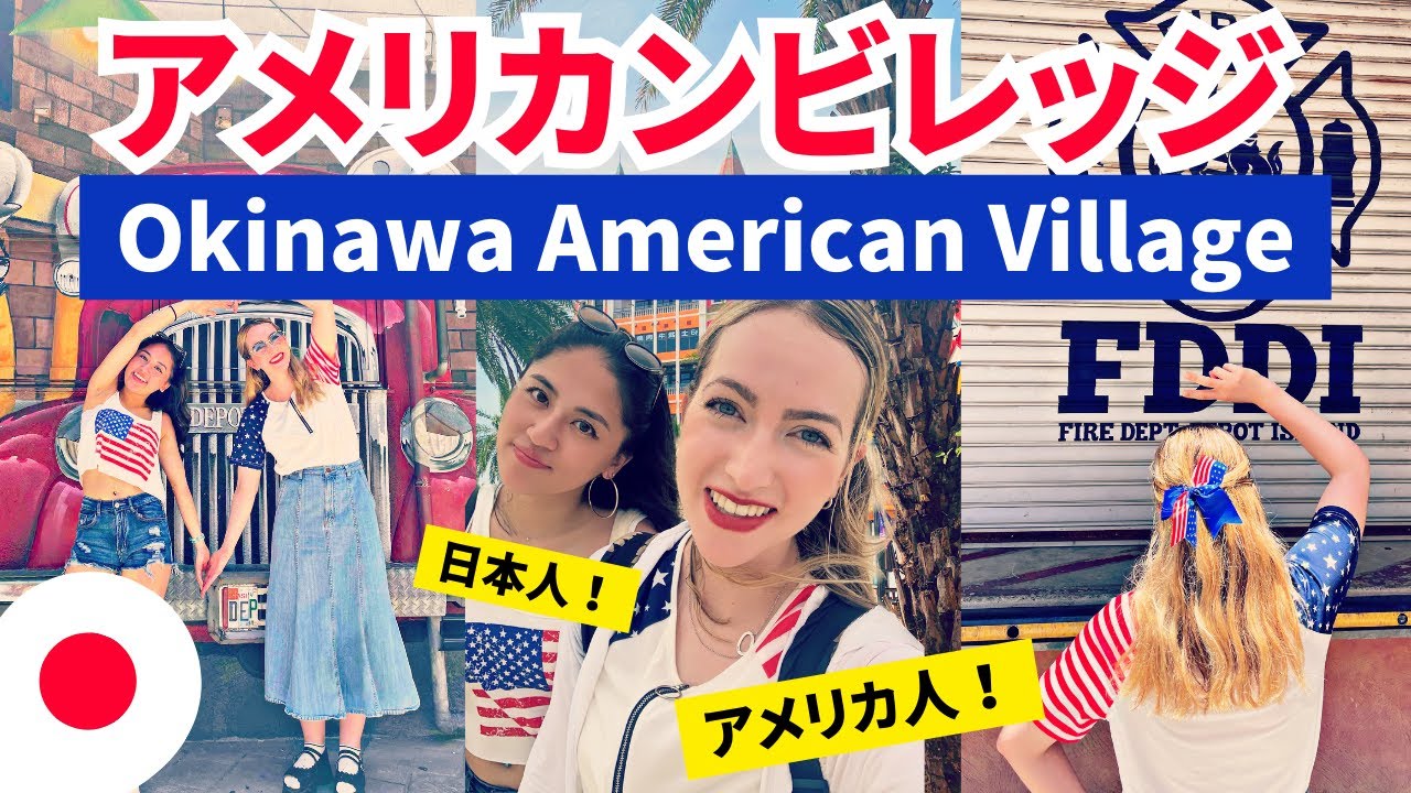 American Goes to Okinawa American Village on July 4th