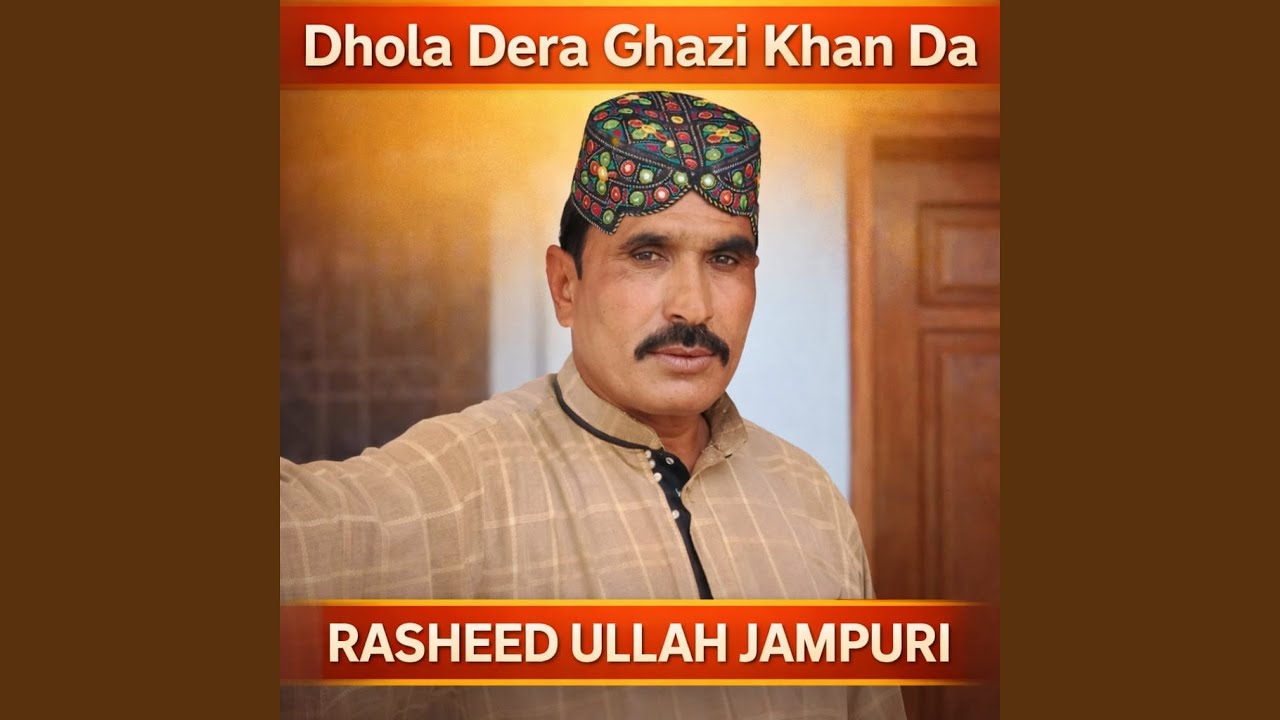 DHOLA DERA GHAZI KHAN DA