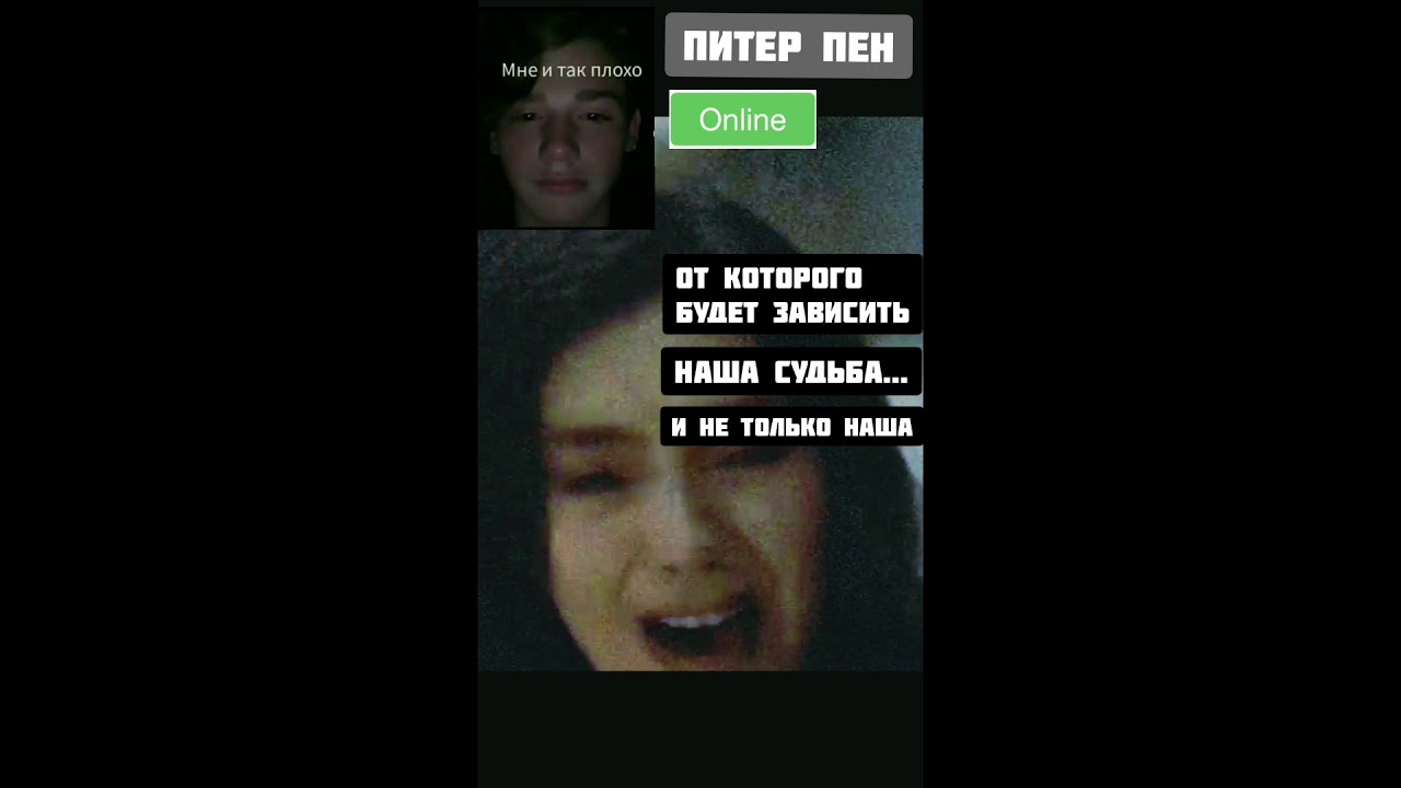 Грустные переписки с Пэйтоном