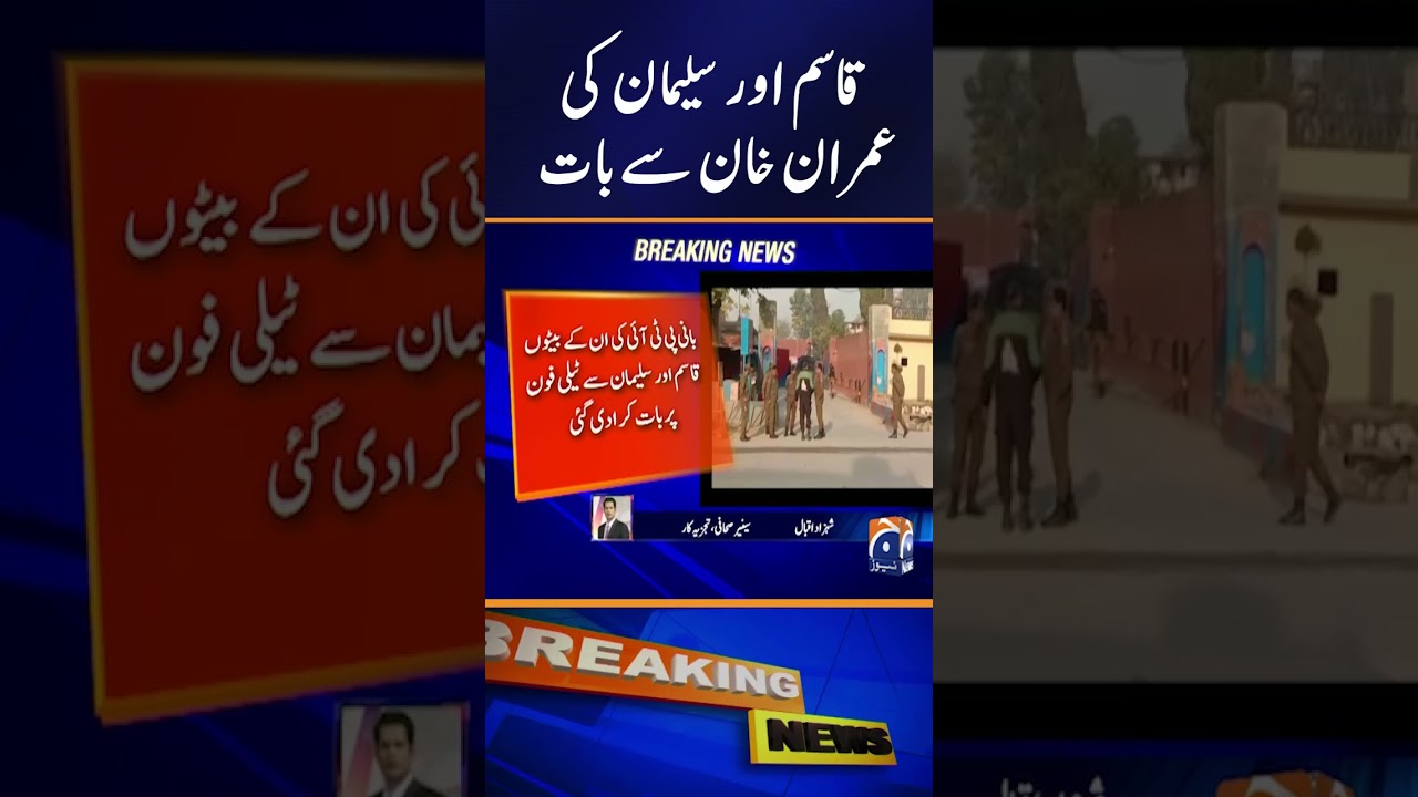 Imran Khan Finally Gets to Talk to His Sons | Breaking News | Geo News