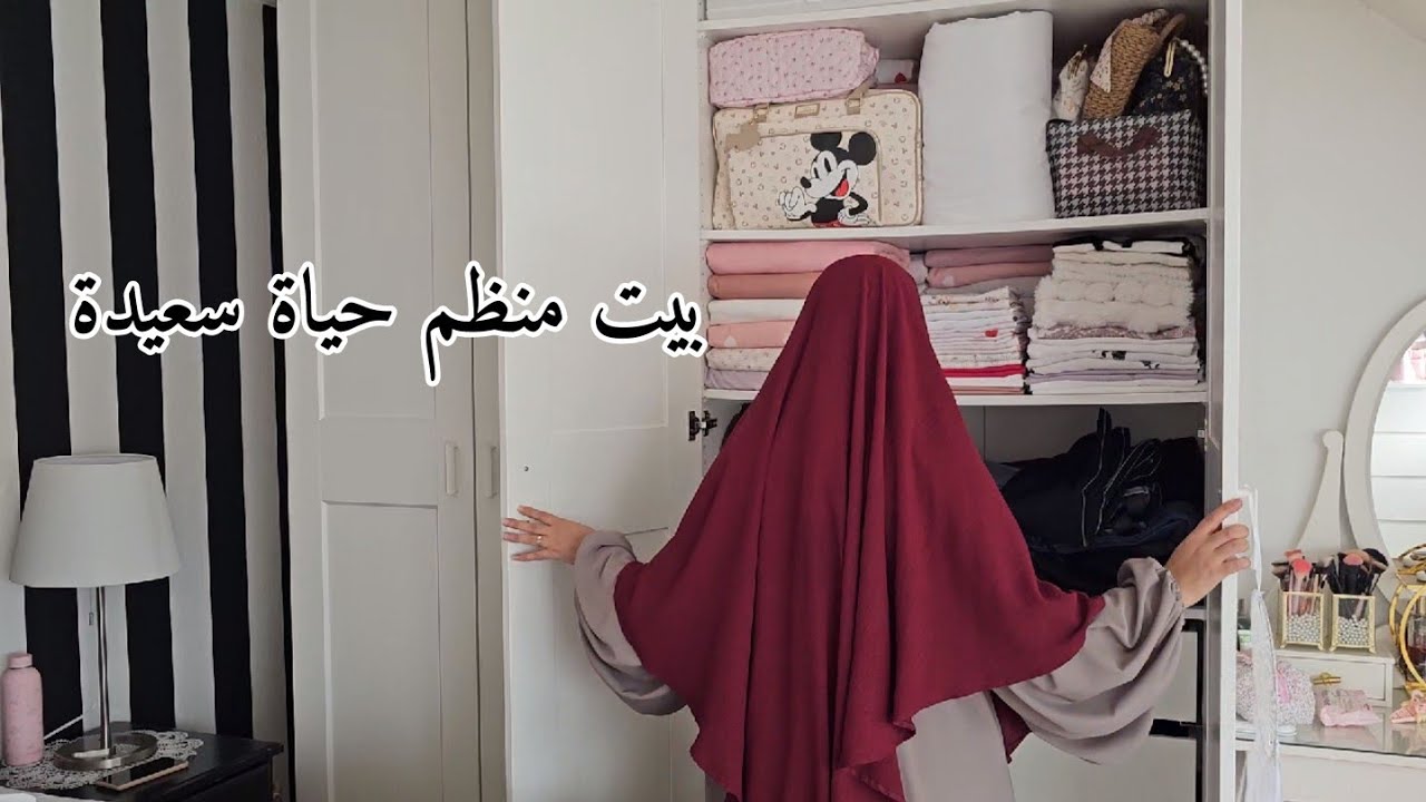 حيل و أفكار تنظم البيت تساوي إمرأة سعيدة 