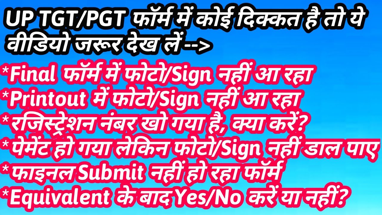 TGT/PGT Form Apply 2022 | How to Apply for TGT /PGT Form | All Doubts Clear in This Video