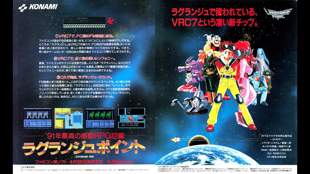 [FC] Lagrange Point OST Boost Mix / ラグランジュポイント BGM