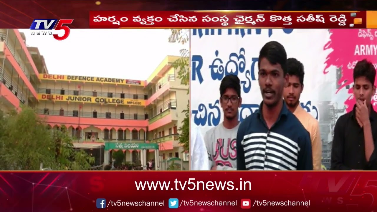 Delhi Defense Academy Students Selected For jobs in Indian Navy results | TV5 News Digital