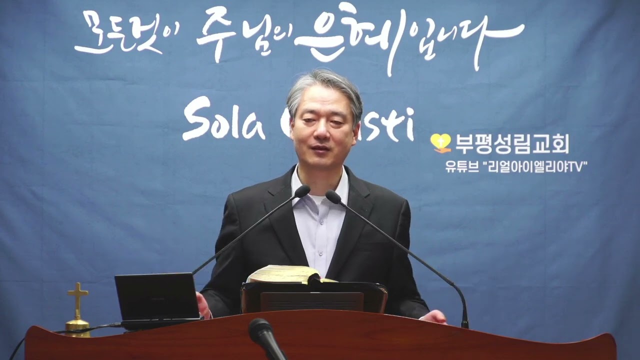 [부평성림교회]  금요새벽기도겸 금요오전예배 |  한나의 기도(김일환목사/엘리야킴목자) | 2026 01 30