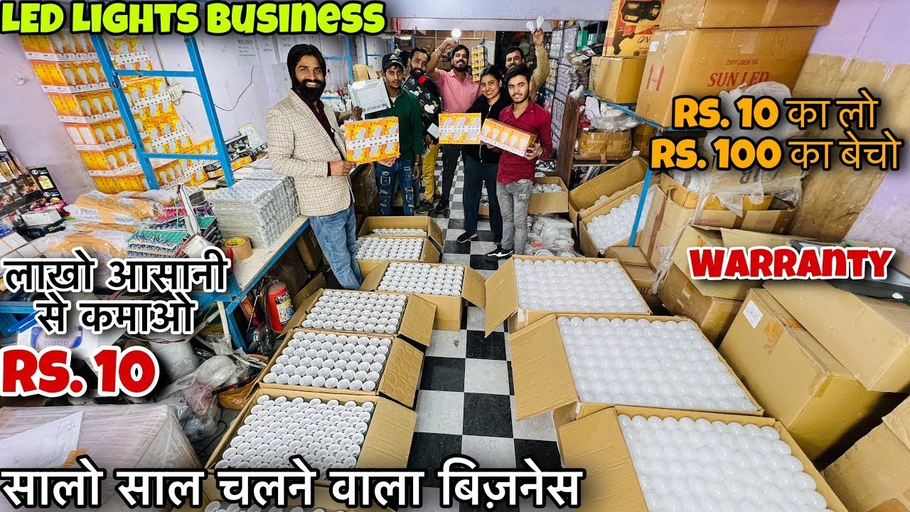 LED Light Business | Rs. 10 एक साल वारंटी | saalo साल चलेगा #ledlightmanufacturer #wholesale