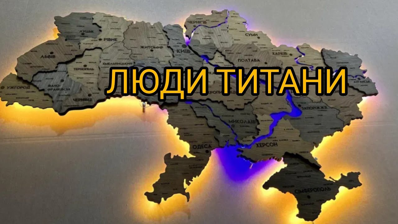 #УКРАЇНА_КРАЇНА_НЕСКОРЕНИХ 