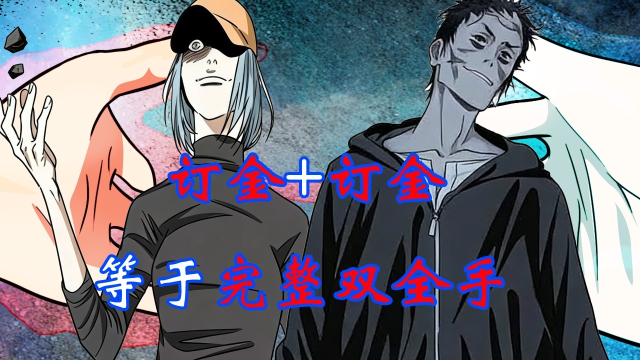 一人之下：吕良驱狼吞虎分化全性，如果二贼不跑结局会如何？
