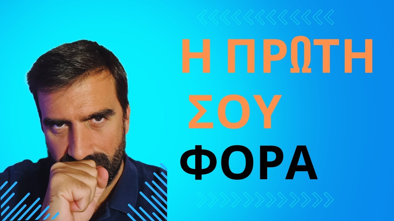 Η πρώτη σου συνάντηση με την ομάδα σου! Μην αγχώνεσαι!