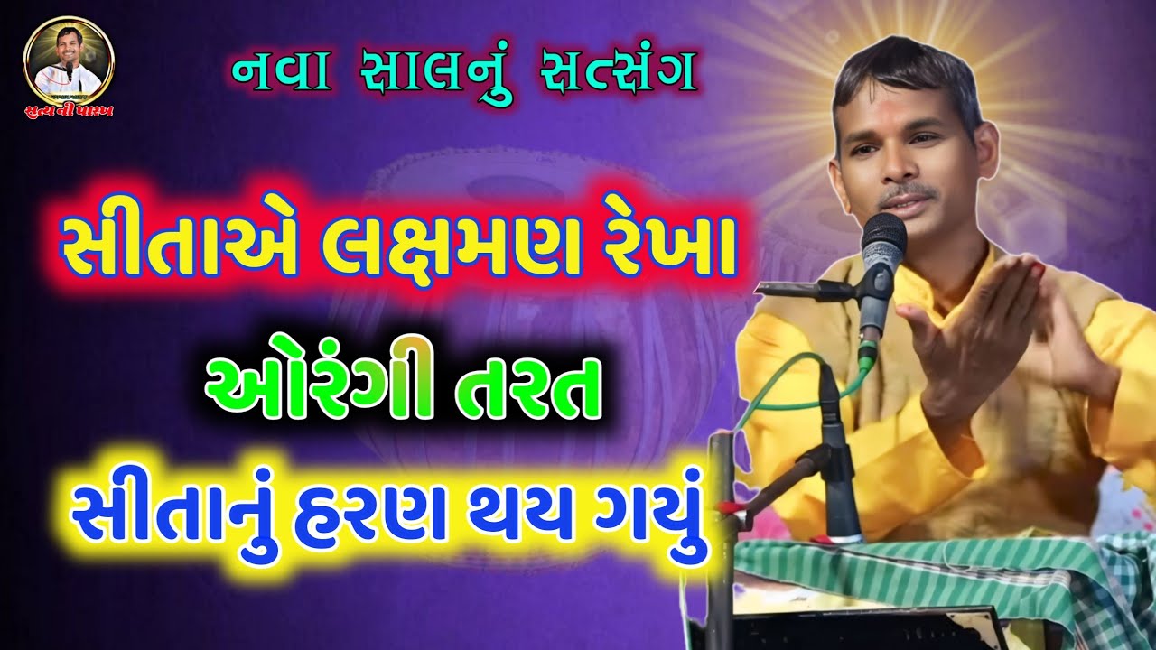 2025 નવા વરસની નવી વાતો || આગળનું બધું ભુલી જવાનુ ||#Magalmahraj #satsang