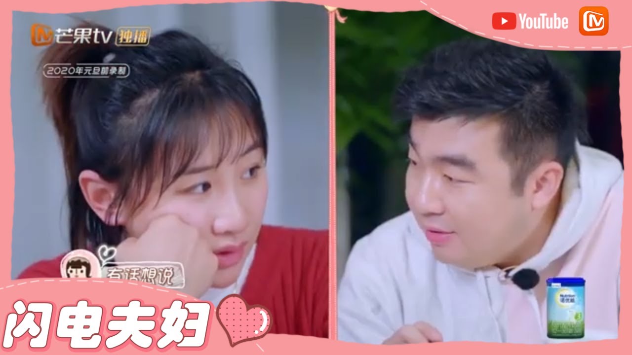 【闪电夫妇】何雯娜向梁超提退亲？两家见面高能不断！《婚前21天》BEFORE WEDDING【芒果TV心动频道】