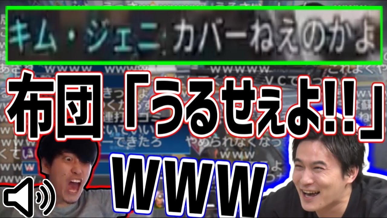 暴言吐いてきた野良をVCで注意する布団に笑う加藤純一【2021/06/27】